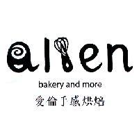愛倫手感烘焙 bakery and more 及 allen 設計圖