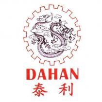 泰利 DAHAN 及圖