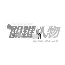 關鍵人物設計字 KeySales-KeyPoint Top Sales.揪 HOLD 康及圖
