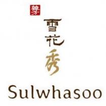 韓方 雪花秀 Sulwhasoo