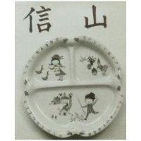 信山及圖