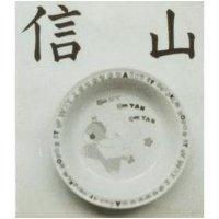 信山及圖