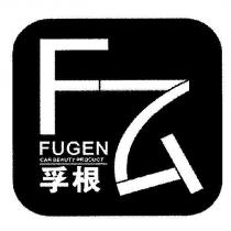 FUGEN CAR BEAUTY PRODUCT 孚根及圖