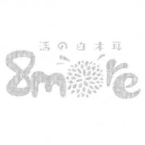 活の白木耳 8more 設計圖