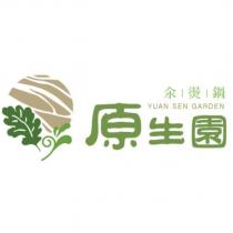 原生園 YUAN SEN GARDEN 及圖