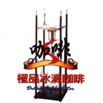 極品冰滴咖啡及圖