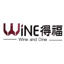 WINE 得福 Wine and Dine