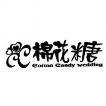 棉花糖及圖