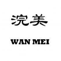 浣美 WAN MEI