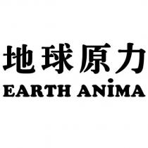 地球原力 EARTH ANIMA