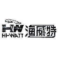 HI-WATT 海威特及圖