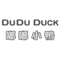 DUDU DUCK 嘟嘟小鴨