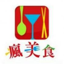 瘋美食及圖