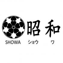 昭和 SHOWA ショウ ワ及圖