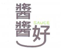 醬醬好及圖