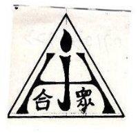合及圖 