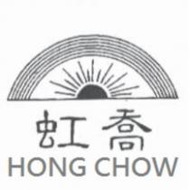 虹喬 HONG CHOW 及圖