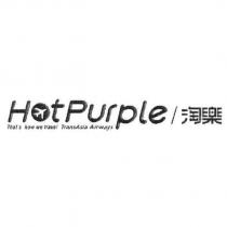 HotPurple 淘樂及設計圖