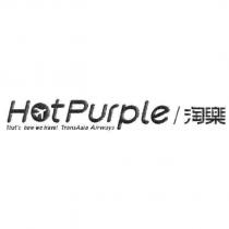 HotPurple 淘樂及設計圖