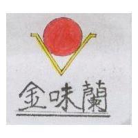 金味蘭