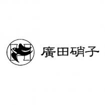 廣田硝子及圖