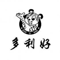 多利好及圖