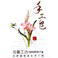 皂馨工坊手工皂及圖