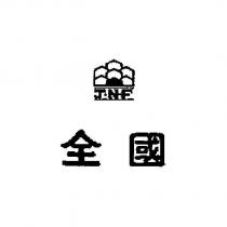 全國及圖 J. N. F