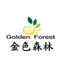 金色森林 GOLDEN FOREST 及圖