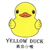 YELLOW DUCK 黃色小鴨及圖