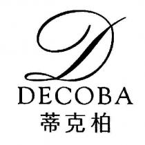 蒂克柏 DECOBA 及圖