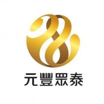 元豐眾泰及圖