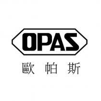 歐帕斯 OPAS 及圖