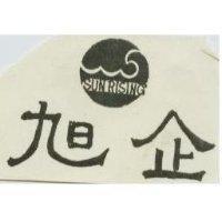 旭企