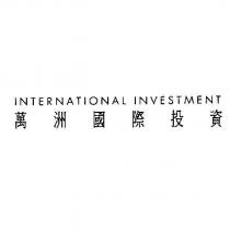 INTERNATIONAL INVESTMENT 萬洲國際投資