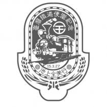 池上全美行及圖
