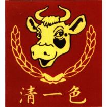 清一色及圖