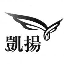 凱揚及圖