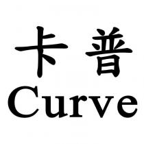 卡普 Curve