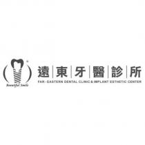 遠東牙醫診所 beautiful smile 、 FAR EASTERN 及圖