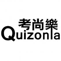 考尚樂 Quizonla 設計圖