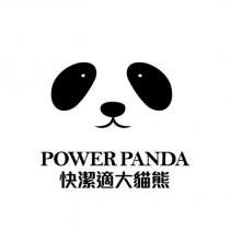 POWER PANDA 快潔適大貓熊及圖