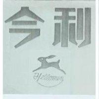 今利及圖 Hellomen