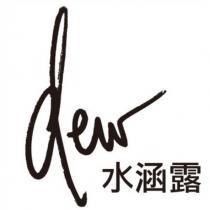 dew 水涵露