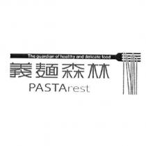 義麵森林 PASTArest 及圖