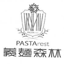 義麵森林 PASTArest 及圖
