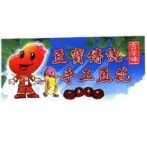 古早味 豆寶傳統手工豆花 及圖