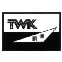 偉凱 TWK 設計圖