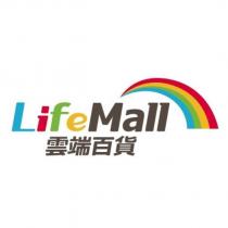 雲端百貨 Life Mall 及圖