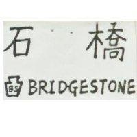 石橋及圖 BS BRIDGESTONE